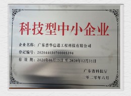 科技中小企业
